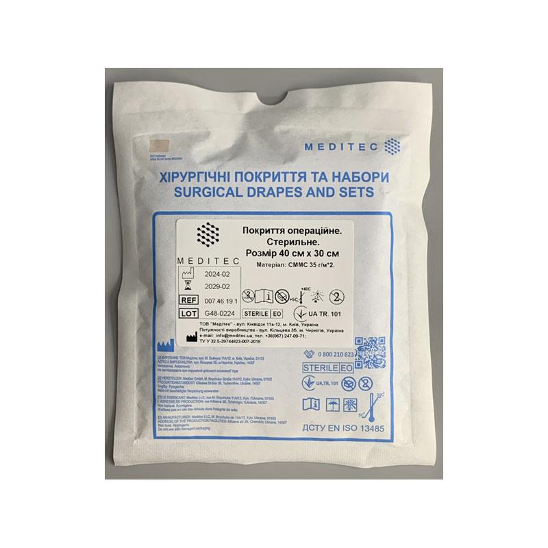 Покриття операційне. Стерильне. Розмір 40 см х 30 см, матеріал СММС 35 г/м*2 Meditec